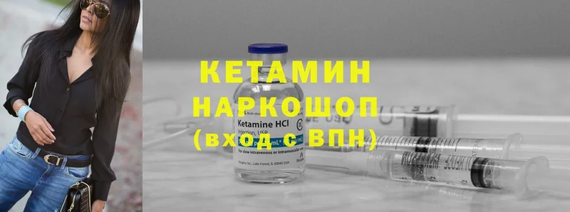 КЕТАМИН ketamine  Железноводск 